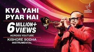 KYA YAHI PYAR HAI INSTRUMENTAL  KISHORE SODHA  TRUMPET  SIDDHARTH ENTERTAINERS 