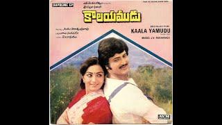 KALAYAMUDU 1983 II GANTHAKU THAGGA BONTHA II VETURI II J V RAGHAVULU II S P B