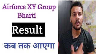 Indian Airforce XY Group Exam Result कब तक आएगा  Phase Second एग्जाम 