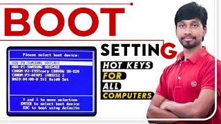 How To Set Boot Order In Computer  Boot Setting  Bios Setting  Explain in Hindi  With Hot Keys