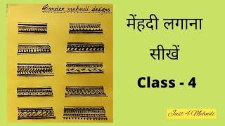 Mehndi For Beginners Class - # 4