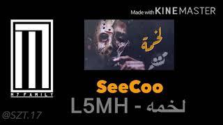 SeeCoo - مع الكلمات -  لخمه  M7 Diss on latino X