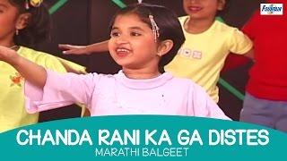 Chanda Rani Ka Ga Distes - Marathi Kids Songs  Marathi Balgeet & Badbad Geete