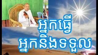 ប៊ុត សាវង្ស  បុណ្យឆ្លងសាលាសមាគមន៍មនុស្សធម៌  លោកគ្រូ៖ អគ្គបណ្ឌិត - Bout Savong