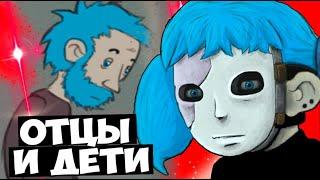 ОТЦЫ И ДЕТИ В SALLY FACE  Разбор персонажей ТРЭВИС ЛАРРИ САЛЛИ