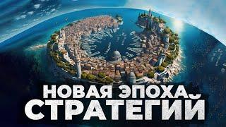 14 ЛУЧШИХ НОВЫХ игр СТРАТЕГИЙ которые нас ждут в 2024