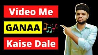 VIDEO Me SONG Kaise Dale 2021  VIDEO Me GANA Kaise Dale 2021  VIDEO Me Song Dalane Ka APP