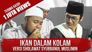 IKAN DALAM KOLAM VERSI SHOLAWAT - WALIMAH KHITAN TRIO-NA - SYUBBANUL MUSLIMIN