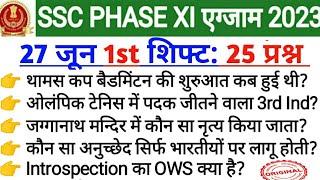 27 June 1St shift phase 11 analysis ssc phase 11 today analysis Today phase 11 analysis phase XI