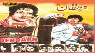 Old Pashto Movie  Badar Munir  Dehqaan  Pashto Classic Movie