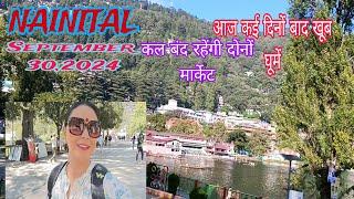 Nainital Today 3092024 आओ नैनीताल घूमें आज toe ज्यादा ही घूम लिया कल दोनों market बंद रहेंगी