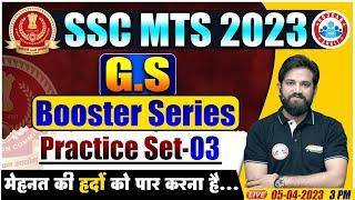 SSC MTS GS 2023  SSC MTS GS Practice Set 03  SSC MTS GS Class  SSC MTS 2023 GK By Naveen Sir