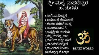 Male Madeshwara Songs