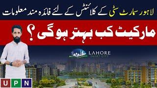 Lahore Smart City  Important Information For Clients  Market Predictions  Current Situation  UPN