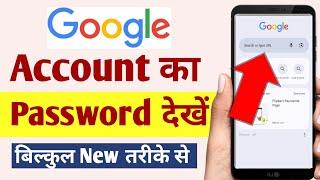 Google Account Ka Password Pata Kaise Kare  Bilkul New Jankari  Google News Update