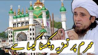 Kya Muharram par Taziya dekh sakte hai?  Mufti Tariq Masood