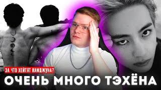 ТЭХЁН РАССКАЖЕТ О ДЖЕННИ ИЗ BLACKPINK?  ЧОНГУК УЛЕТЕЛ НА VMA?  ЭФИР ЧИМИНА  ХЕЙТ НАМДЖУНА