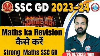 SSC GD Maths l Revision कैसे करें  Deepak Bhati sir Rojgar with Ankit l SSC GD 2023 Maths Deepak sir