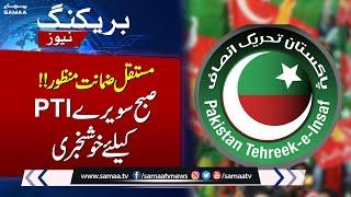 BREAKING NEWS Another Good News For PTI  SAMAA TV