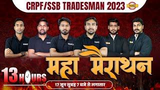 CRPFSSB TRADESMAN 2023  13 HOURS MAHA MARATHON  BY EXAMPUR