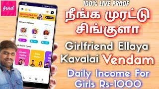 FRND App Review TamilFree Dating App Tamildating app tamil videofree video call dating app tamil