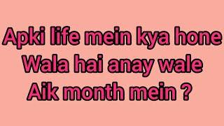 HindiUrdu  APKI LIFE MEIN KYA MAJOR CHANGES ARAHE HAIN AIK MONTH MEIN ?