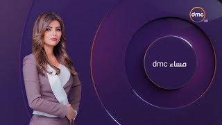 برنامج مساء dmc - مع إيمان الحصري - حلقة الاثنين 17 ديسمبر 2018  حوار خاص مع البابا تواضروس 