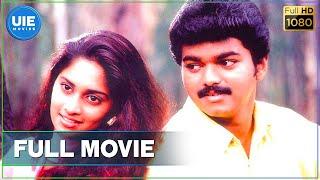 Kadhalukku Mariyadhai  Tamil Full Movie  Vijay  Shalini