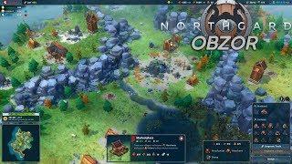 Потрясающая новая стратегия - Northgard