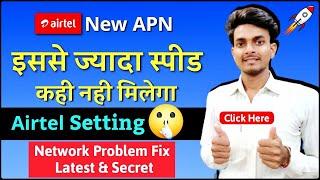 airtel net slow problem solution 200%  airtel network problem  airtel internet speed kaise badhaye