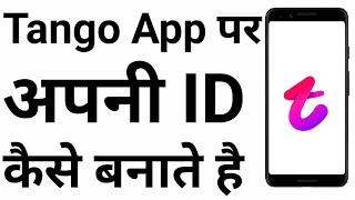 Tango App Par Id Kaise Banaye  Tango Me Apni Id Kaise Banate Hai  Tango Par Id Kaise Banaen