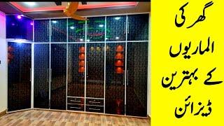 Wardrobe Room ki Full Almari New Design Ideas Karch design Dresing الماری کے بہترین ڈیزائن