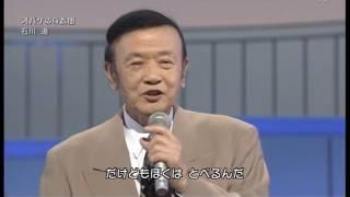 石川進  オバケのQ太郎 OP