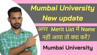 Online Admission Process 2020-21  Mumbai University New Update