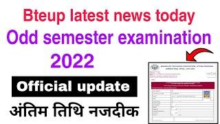 bteup odd semester examination 2022 last date of registration 22 dec 2021 bteup latest news today