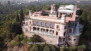 Замок Чапультепек Castillo de Chapultepec Mexico