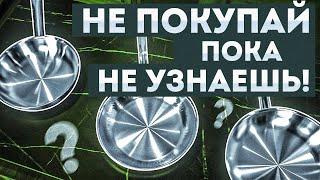 Сковорода из нержавеющей стали - почему пригорает как пользоваться и как выбрать сковородку?