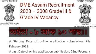 DME ASSAM RECRUITMENT 2023 GRADE III & GRADE IV VACANCY 2008 QUALIFICATION-8TH & 10TH PASS