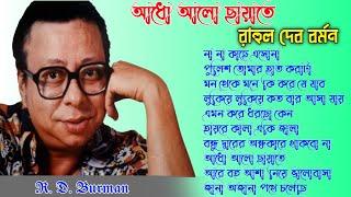 Hits Of R D Burman  Sajani Go Premer Katha  Bengali Songs Audio Jukebox  Love of R D Burman