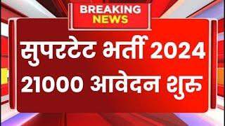 UP Super Tet Exam Vacancy 2024Up primary shikshak bharti 2024UPTET 2024 Latest NewsUp Prt bharti