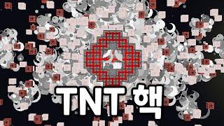 월드 초토화 TNT 핵폭발 장치  솔로생활  시즌6 