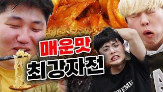 국내 최고 매운 맛은 무엇인지 직접 검증해봤습니다 핵불닭볶음면은 귀엽네ㅋㅋㅋㅋㅋ