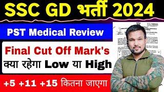 SSC GD 2024 Physical Medical Review SSC GD Final Cut Off 2024 कम या ज़्यादा 2024 ? SSC GD Cut Off 