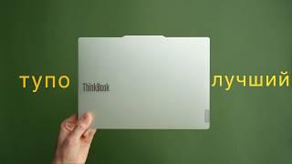 MacBook Air — ВСЕ Лучший ноутбук на Windows — Lenovo ThinkBook X Ai 2024