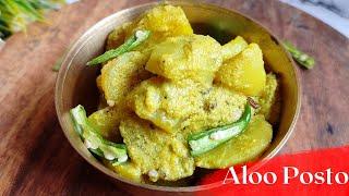 আলু পোস্ত  Aloo Posto Recipe  How To Make Aloo Posto  Bengali Style Potato Recipe With Poppy Seed