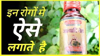 jatyadi oil fissure jatyadi oil uses and benefits by healthy samaj