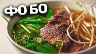 Кто же ест суп НА ЗАВТРАК? Вьетнамцы Готовим Фо Бо.