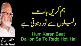 Hum Karen Baat Dalilon Se To Radd Hoti Hai  Muzaffar Warsi  Shahid Rasool