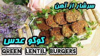 Vegetarian burger ️برگر بدون گوشت️ با عدس امتحانش کنی عاشقش میشی