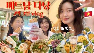 VLOG  다낭 2박3일여행경비 90만원살라다낭비치호텔  한시장미케비치 ️롯데마트 선짜야시장 다낭맛집 ️